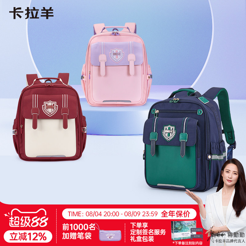 卡拉羊小学生云朵书包3.0