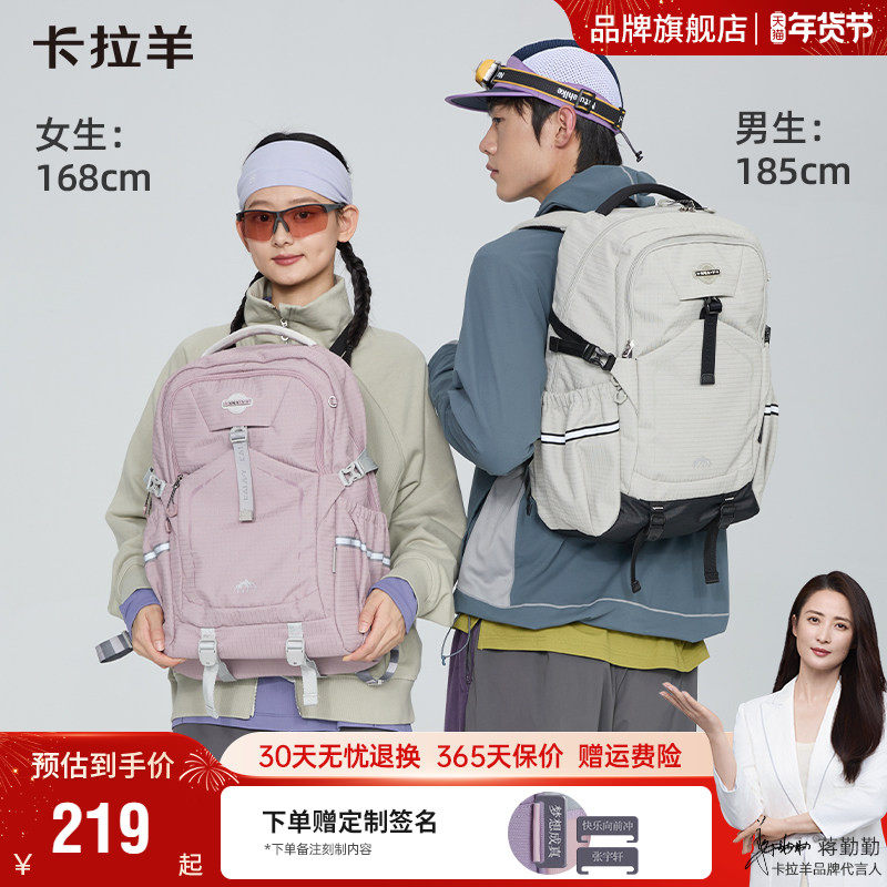 【考拉抱抱包】卡拉羊大容量户外双肩包轻便背包女减负书包男,箱包皮具/热销女包/男包,双肩背包,淘宝优惠券,粉丝福利购,淘宝优惠卷