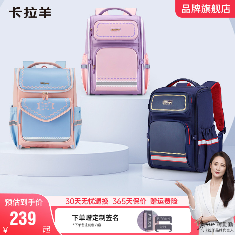 卡拉羊小学生书包大嘴防下坠