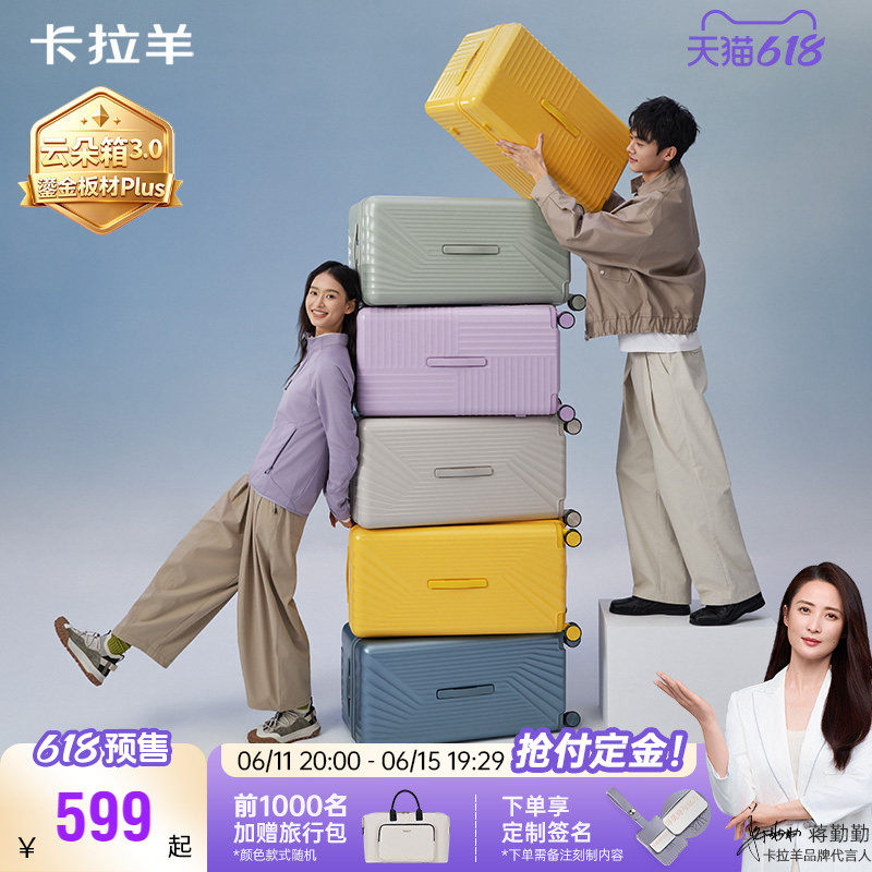【云朵箱3.0Pro版】卡拉羊魔方体云朵行李箱2026新款拉杆旅行箱