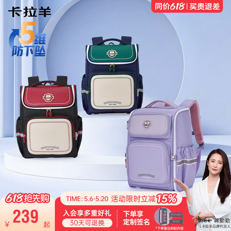 卡拉羊小学生大嘴书包减负防下坠双肩包护脊大容量背包轻便防泼水