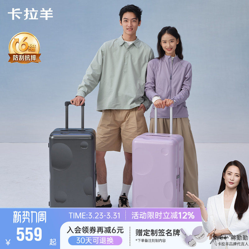 卡拉羊云朵旅行箱鎏金板材魔方体行李箱防刮抗摔大容量可登机