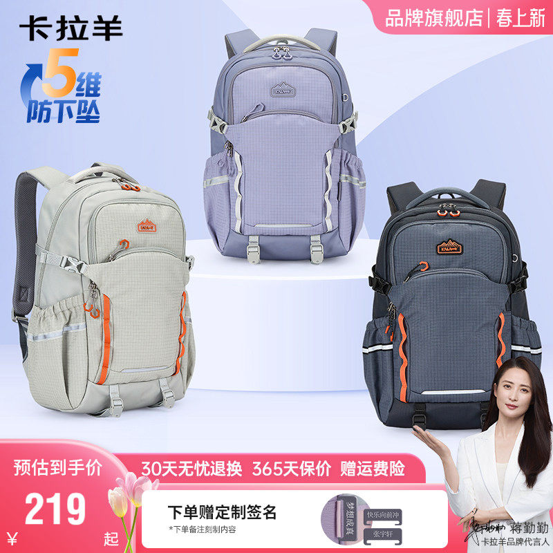 【考拉抱抱包】卡拉羊大容量户外双肩背包徒步登山防下坠书包新款
