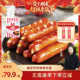 交个朋友年货节 万威客脆皮热狗肠组合