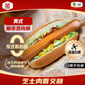 法兰克福香肠肉肠火腿肠零食烘焙 脆皮芝士热狗肠 万威客 美式