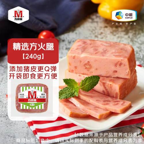 万威客中式大块方火腿烧烤即食