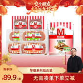 交个朋友年货节 万威客早餐系列组合装