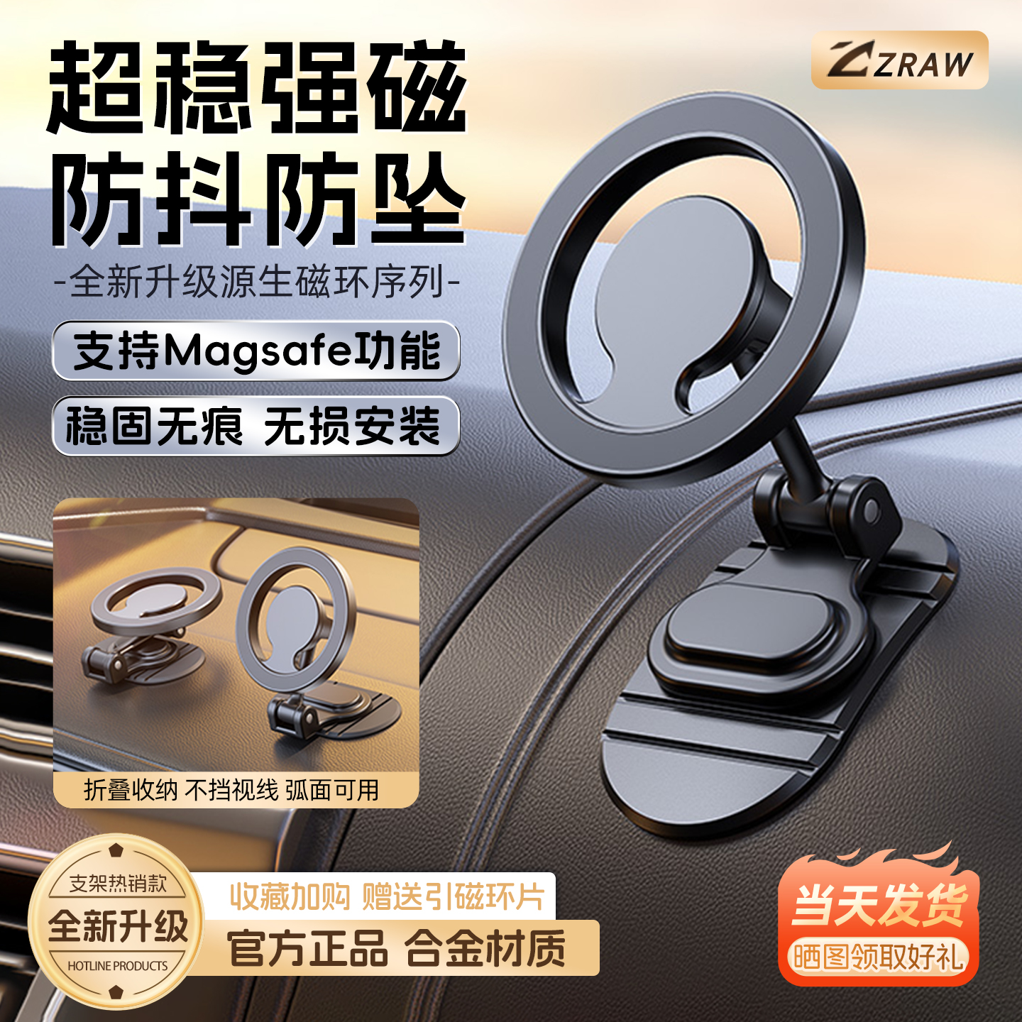 【热卖爆款】稳固防抖！不挑车型