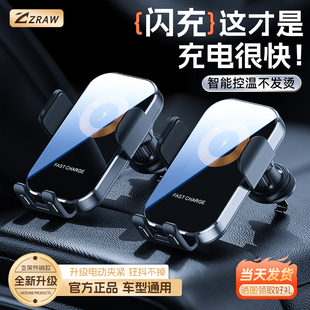 汽車中控臺出風口導航支撐 車載無線充電手機支架快充電動2025新款