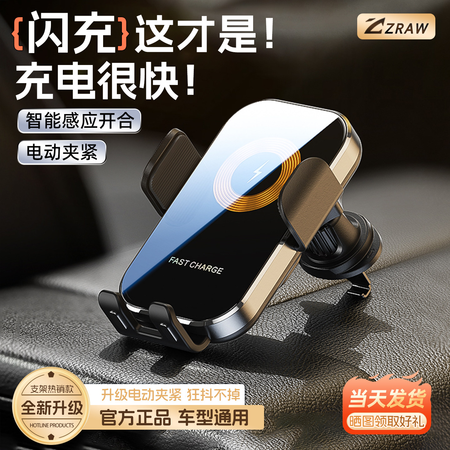 车载无线充电手机架快充电动2026新款汽车中控台出风口导航支撑