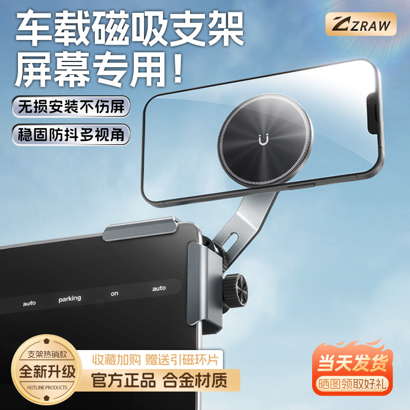 车载悬浮屏幕中控屏手机支架磁吸无线快充新能源汽车导航专用支撑