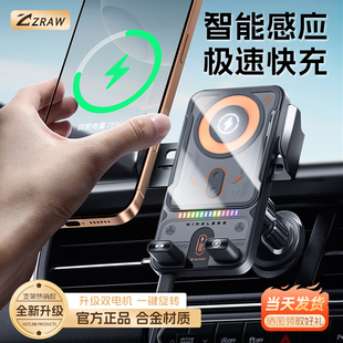 汽車用導航固定支撐架 車載無線充電快充手機支架電動感應2025新款