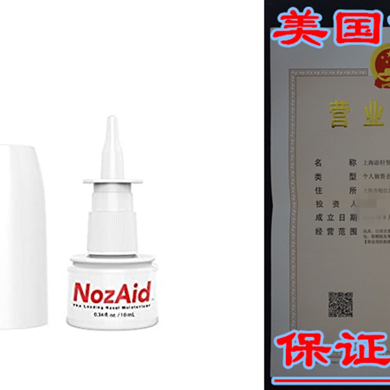 网红NozAid Nasal Moisturizer Spray w/Sesame Oil.34 oz Barri