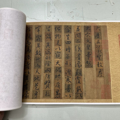 怀仁集王羲之圣教序墨迹本复古书