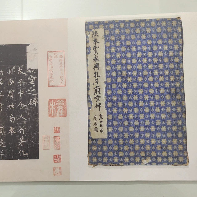 虞世南楷书孔子庙堂碑古代书法字画碑帖拓本手卷真迹微喷复制品