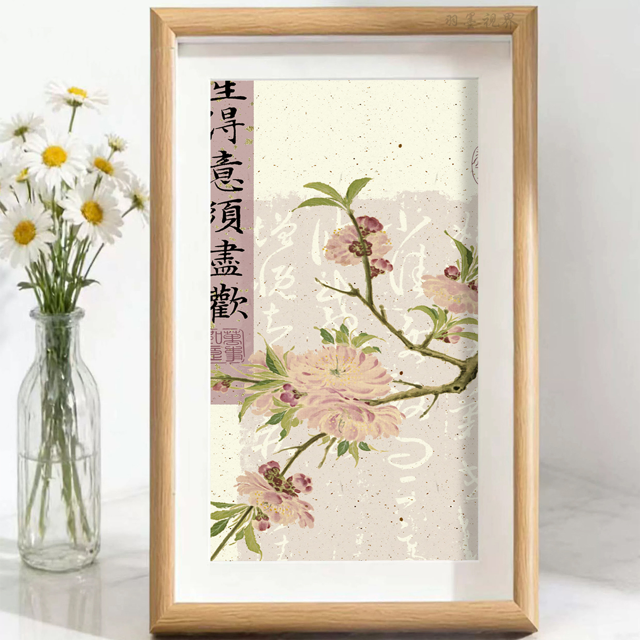 桃花桌面相框人生得意须尽欢