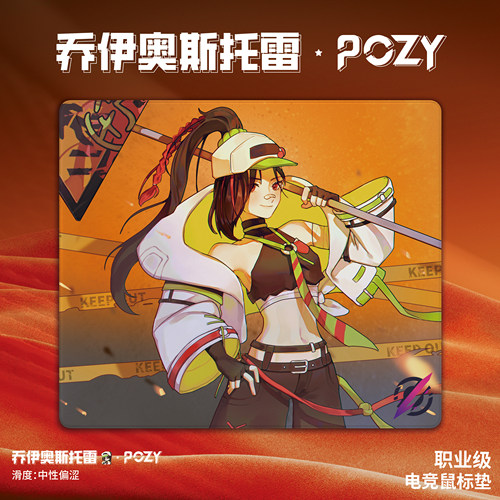 细面乱纹垫罗杰斯井上PORON电竞