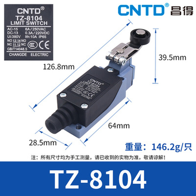 。8167 行程开关TZ-8104 浙江电器公司8112昌得8108/8107/8166/81