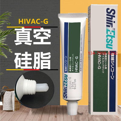 日本HIVAC-G真空脂膏HVG防水硅脂垫圈接缝机械活塞润滑密封脂