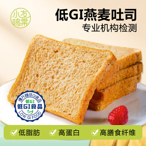 小友鸣棠低GI高蛋白燕麦吐司