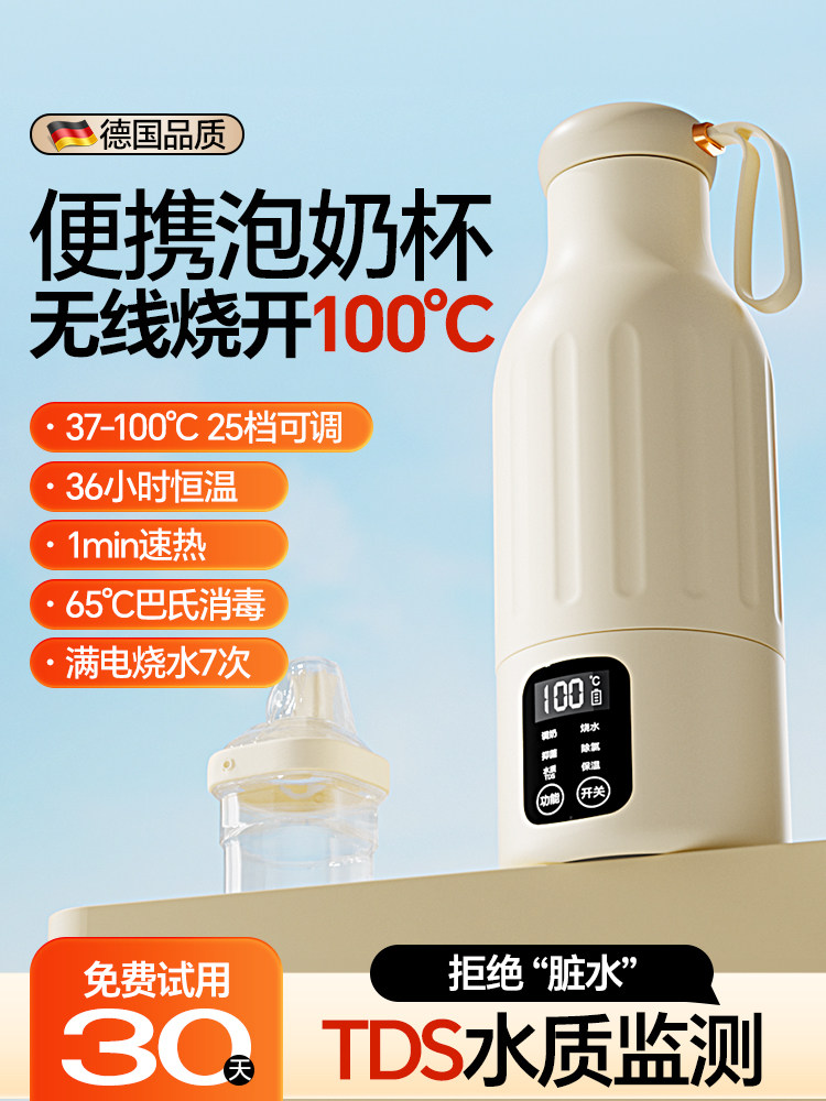无线加热恒温水壶婴儿专用家用便携恒温杯外出冲奶粉泡奶杯热水壶