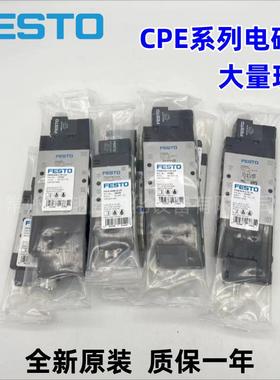 FESTO费斯托电磁阀CPE14-M1BH-5/3G-1/8 196937 全新原装 现货