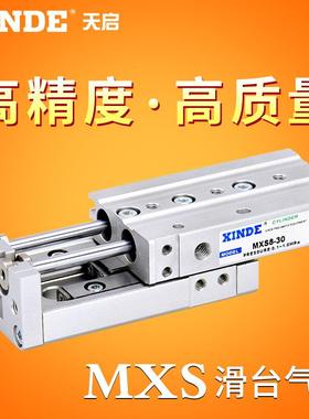 SMC型气动滑台气缸MXS6 12-16 25 MXS8-10-20-30-40-50 ASTFRP限