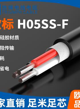厂家直销 硅胶护套线 H05SS-F 3*0.5平方 电源线 现货黑色