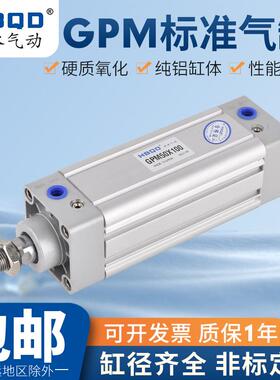 GPM系列方形气缸全缸径GPM100*700*800*900*1000