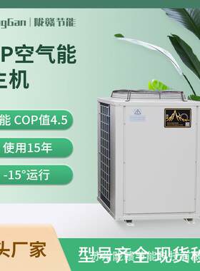 宾馆民宿专用 5P即热式热泵热水器 江浙沪工地工程空气能热水机