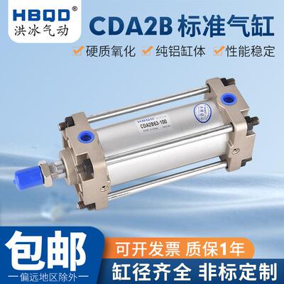 标准气缸CDA2B63*360*365*370*375*380*385*390*395*400*405*410