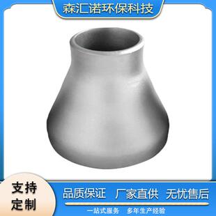 厂家供应钛大小头变径异径管接头 同心钛合金大小头可定制
