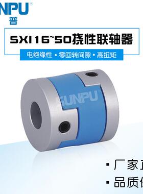 三普SXI20丝杆导轨模组滑台蓝十字形螺塞固定十字滑块联轴器CPO20