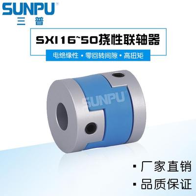 三普SXI20丝杆导轨模组滑台蓝十字形螺塞固定十字滑块联轴器CPO20