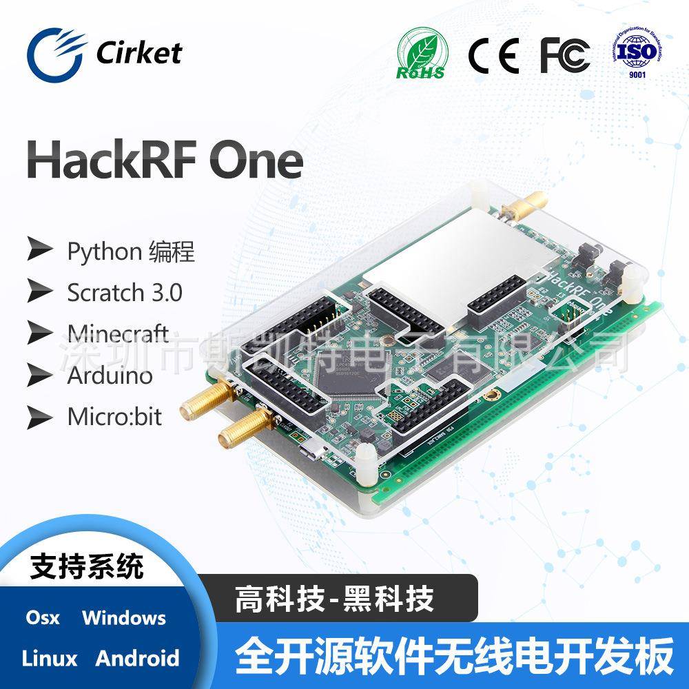 开发开源板 深圳宝安贴片加工 裸板HackRF One开发板成品pcba贴片