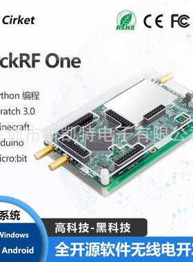 开发开源板 深圳宝安贴片加工 裸板HackRF One开发板成品pcba贴片