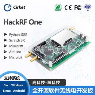 开发开源板 深圳宝安贴片加工 裸板HackRF One开发板成品pcba贴片