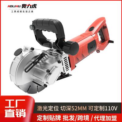 奥力虎160开槽机一次成型水电无尘红砖混凝土无死角墙壁切线槽机