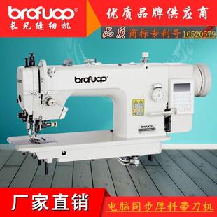 供应0303D电脑带刀同步车 厂家直销 厚料同步缝纫机 工业缝纫机
