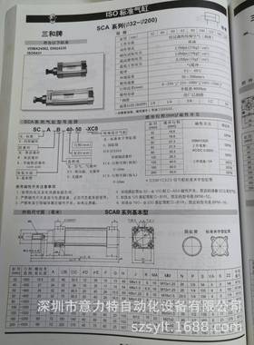华南区总三和SANWO气动全系列元件SCAB系列活塞不旋转活塞微