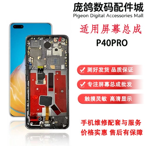 适用于华为P40pro P50pro P60 P60pro液晶显示屏一体内外屏幕总成