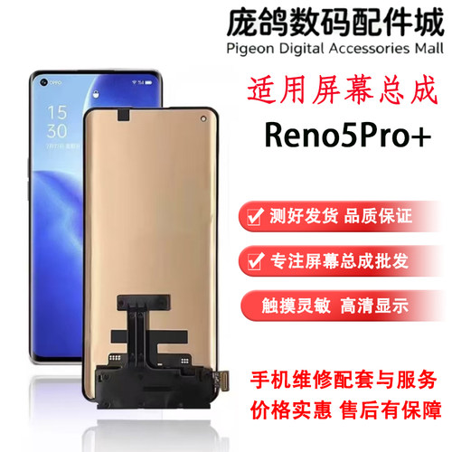 适用oppo reno3pro屏幕总成reno4Pro/5Pro/6Pro+内外一体液晶触摸