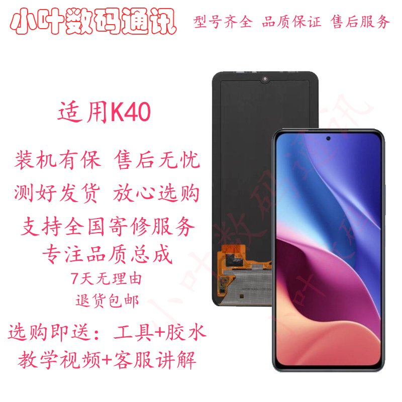 适用红米K40屏幕总成K40S/K40PRO内外一体显示液晶触摸显示总成