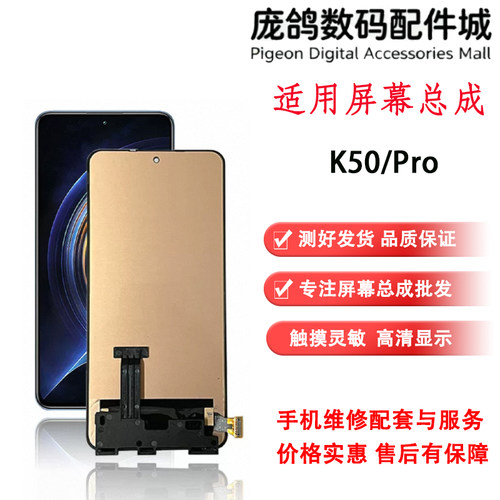 适用红米K50 K50pro K60E K60 pro 至尊版 液晶内外显示屏幕总成