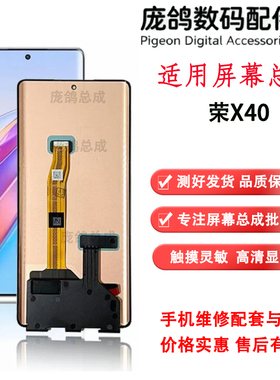 适用华为荣耀X40 荣耀X50 X50i+ X9A B X8B 液晶显示内外屏幕总成