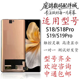 适用vivo S18 S18E S18pro S19 pro V30pro 液晶显示内外屏幕总成
