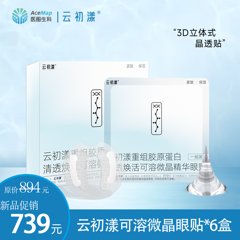 解决胶原蛋白“最后一公里“的问题