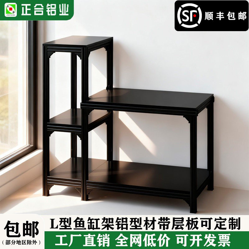 L型鱼缸架合金高低台带板铝型材鱼缸架子多层组合龟缸底柜可DIY图片
