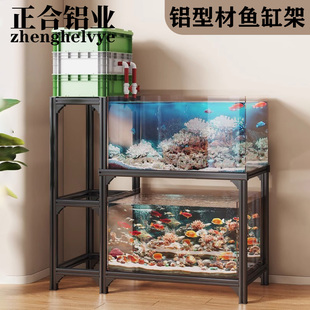 铝型材鱼缸架子铝合金型材鱼缸龟缸底柜多层组装式承重框架定制dy