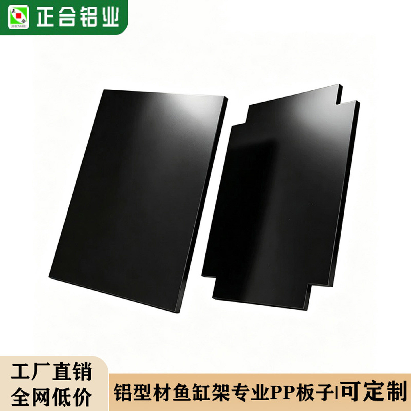 鱼缸垫板黑色PP板铝型材鱼缸架垫板可定制加工切角防水防腐蚀层板